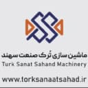 شرکت تورک صنعت سهند